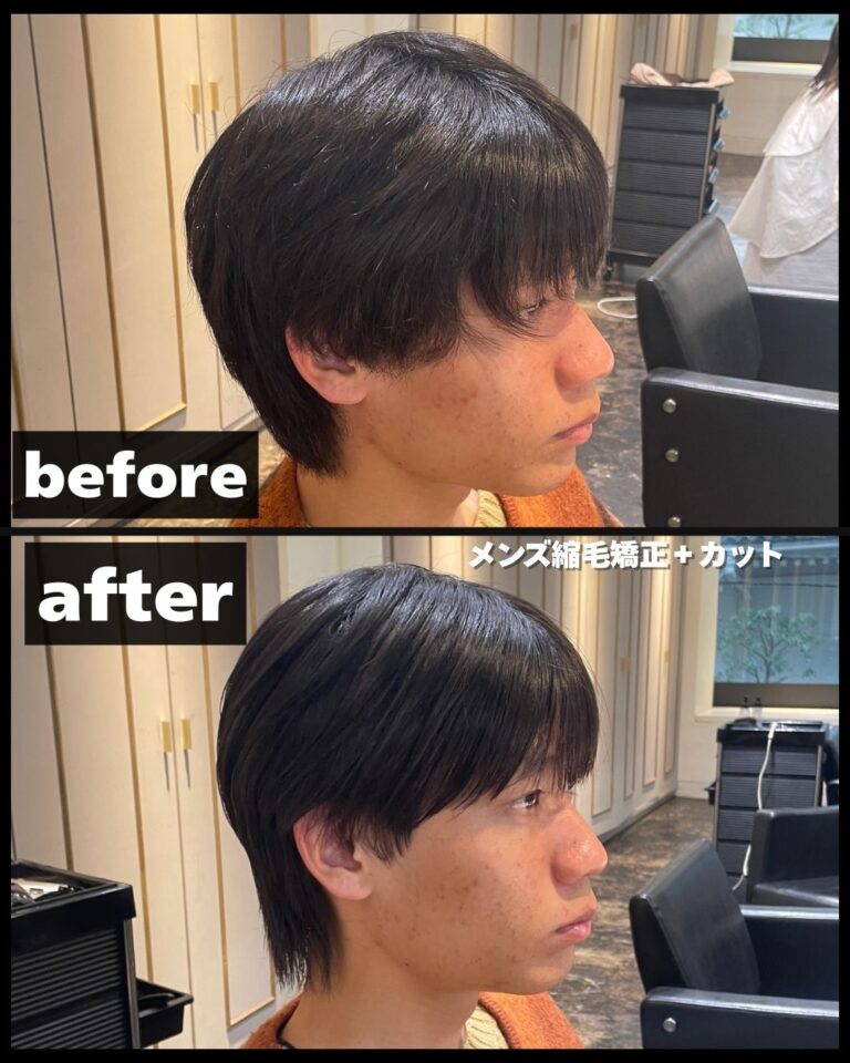 前髪・顔まわりのくせを整えたメンズ縮毛矯正のビフォーアフター